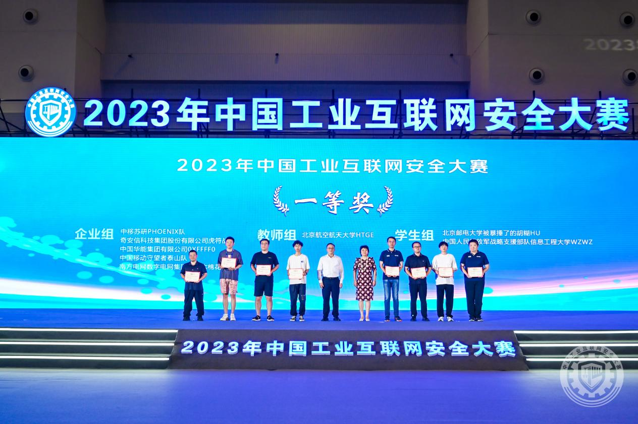 女人日逼手机视频2023年中国工业互联网安全免费的操比视频